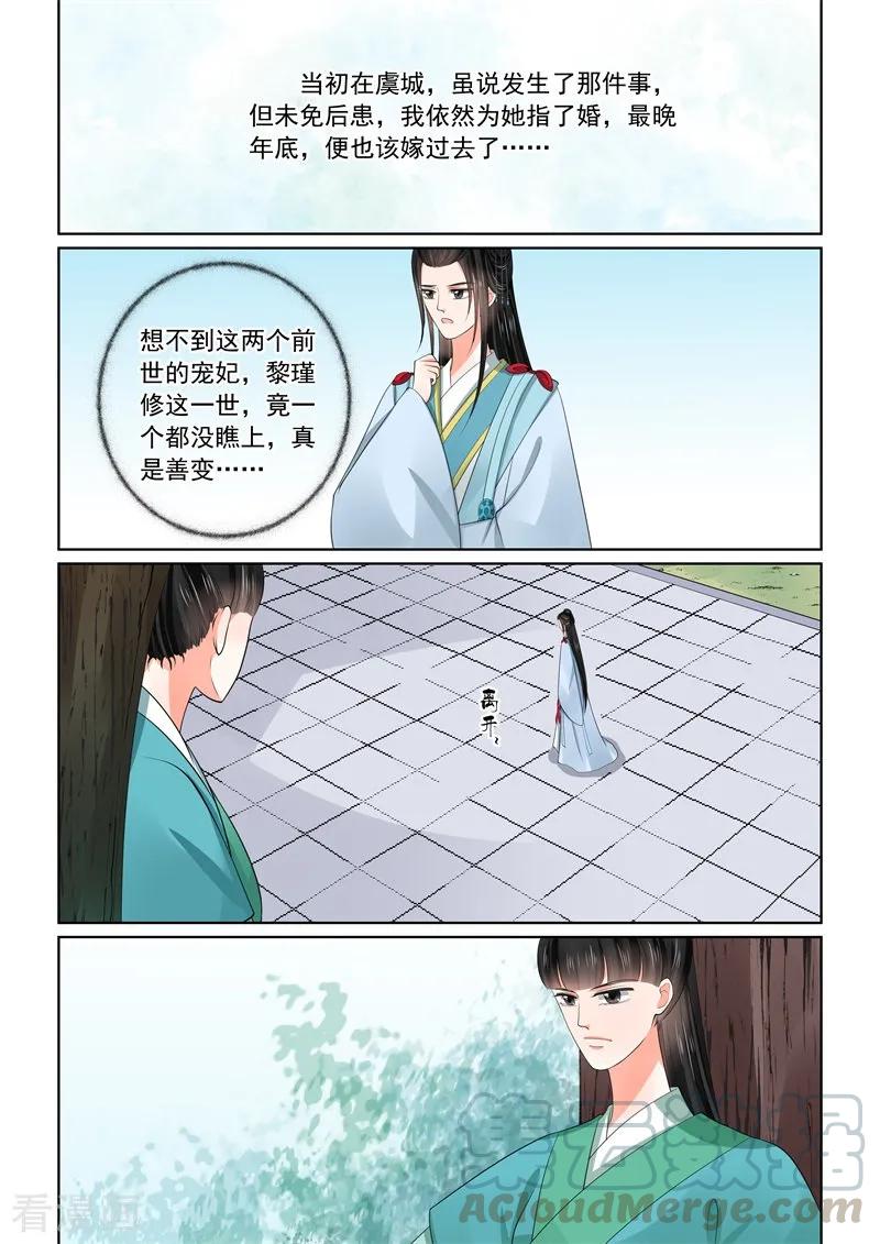 重生之慕甄57话1 暗涌