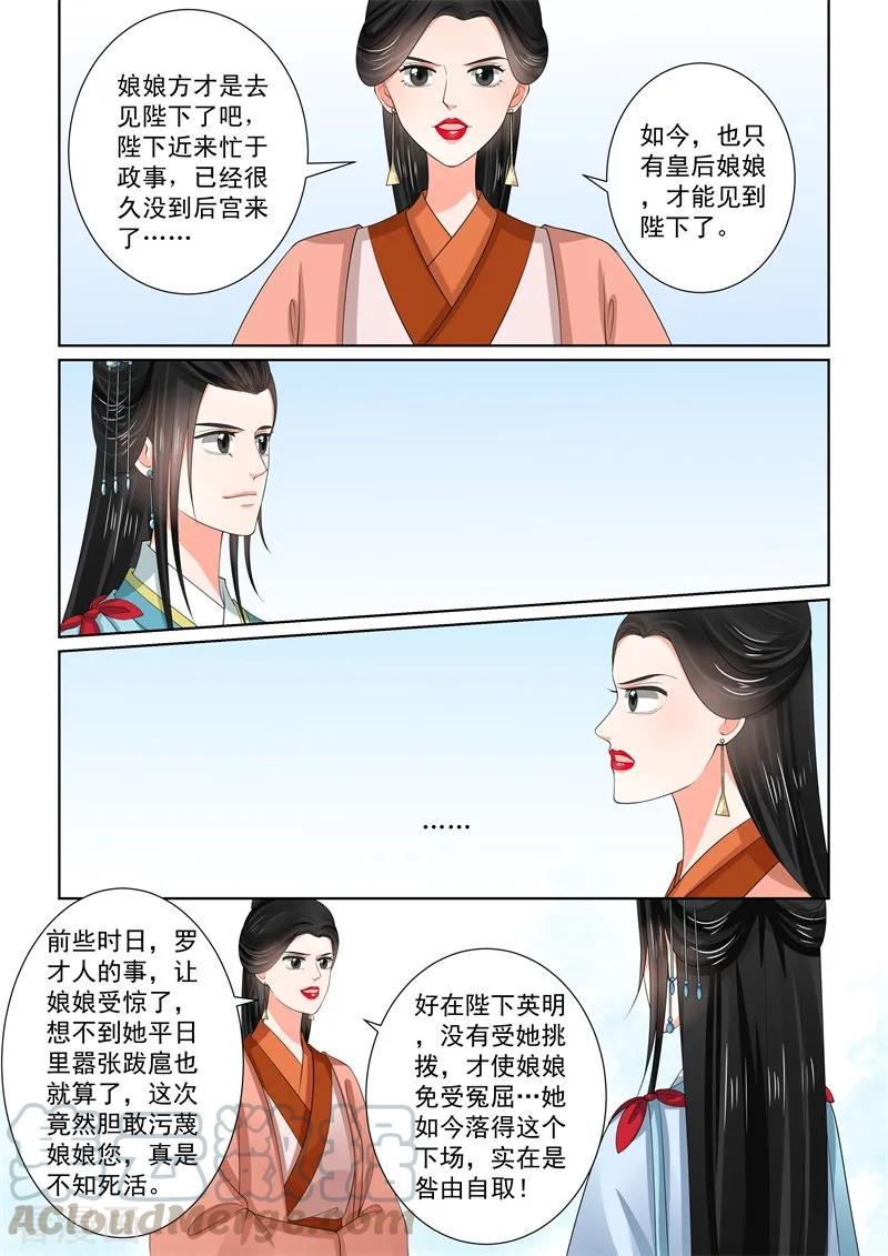 重生之慕甄57话1 暗涌