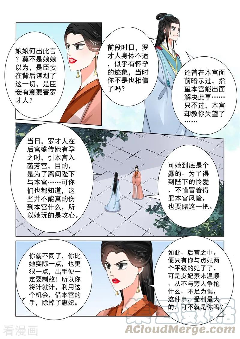 重生之慕甄57话1 暗涌