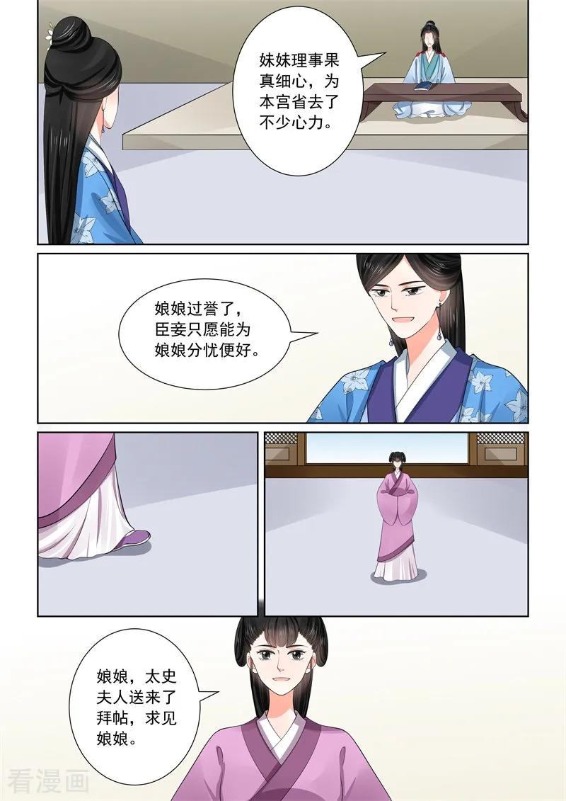 重生之慕甄57话2 暗涌