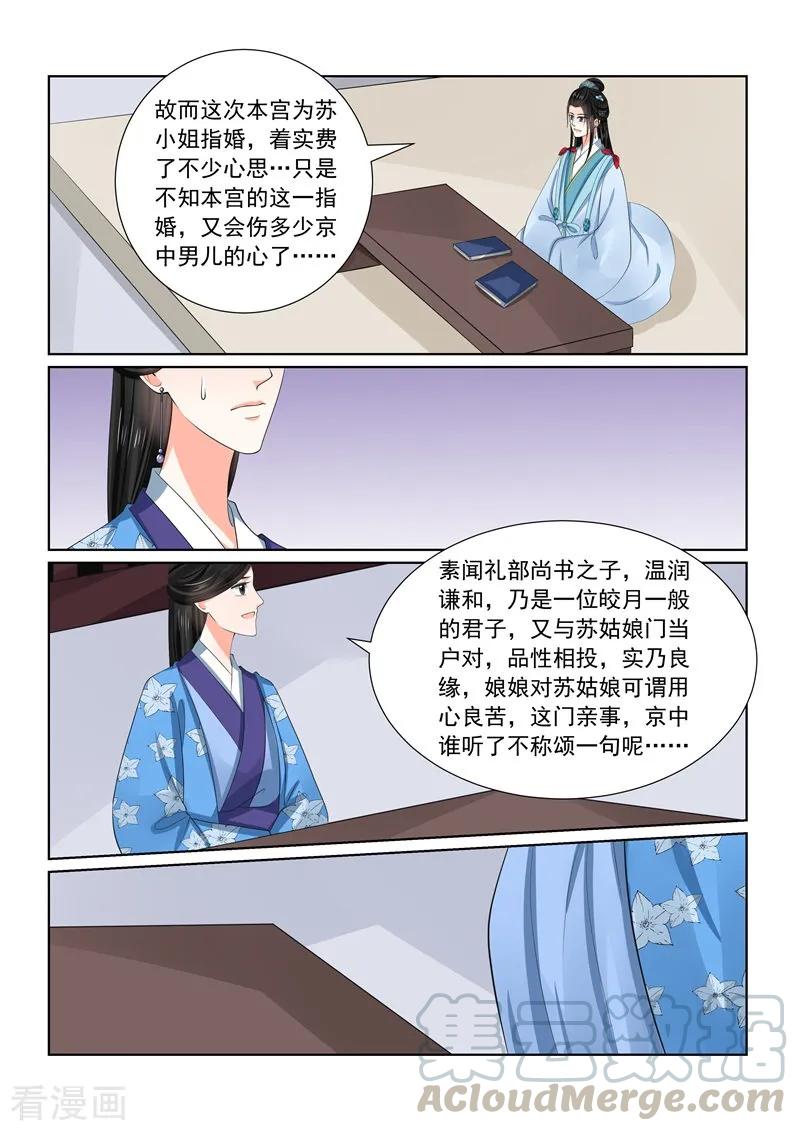 重生之慕甄57话2 暗涌