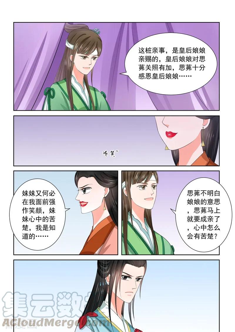 重生之慕甄58话1 明了