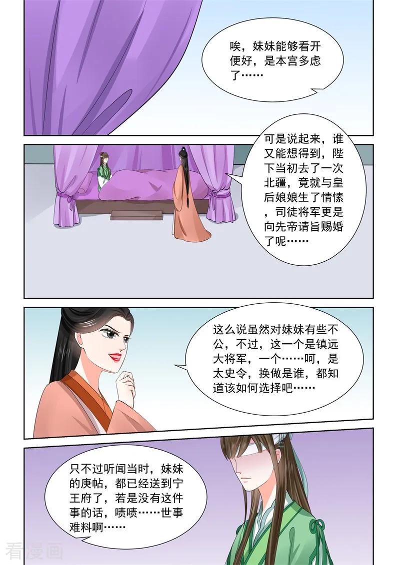 重生之慕甄58话1 明了