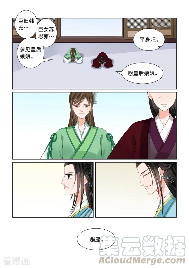 重生之慕甄58话1 明了