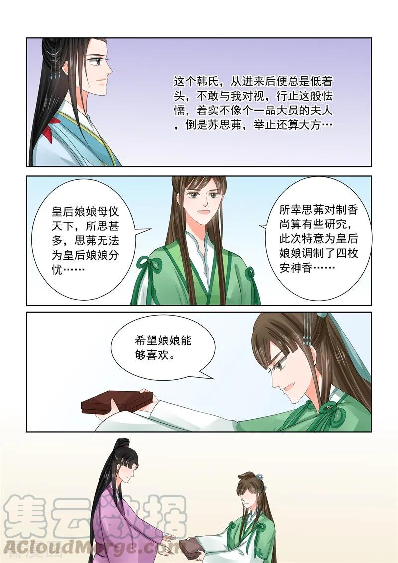 重生之慕甄58话1 明了