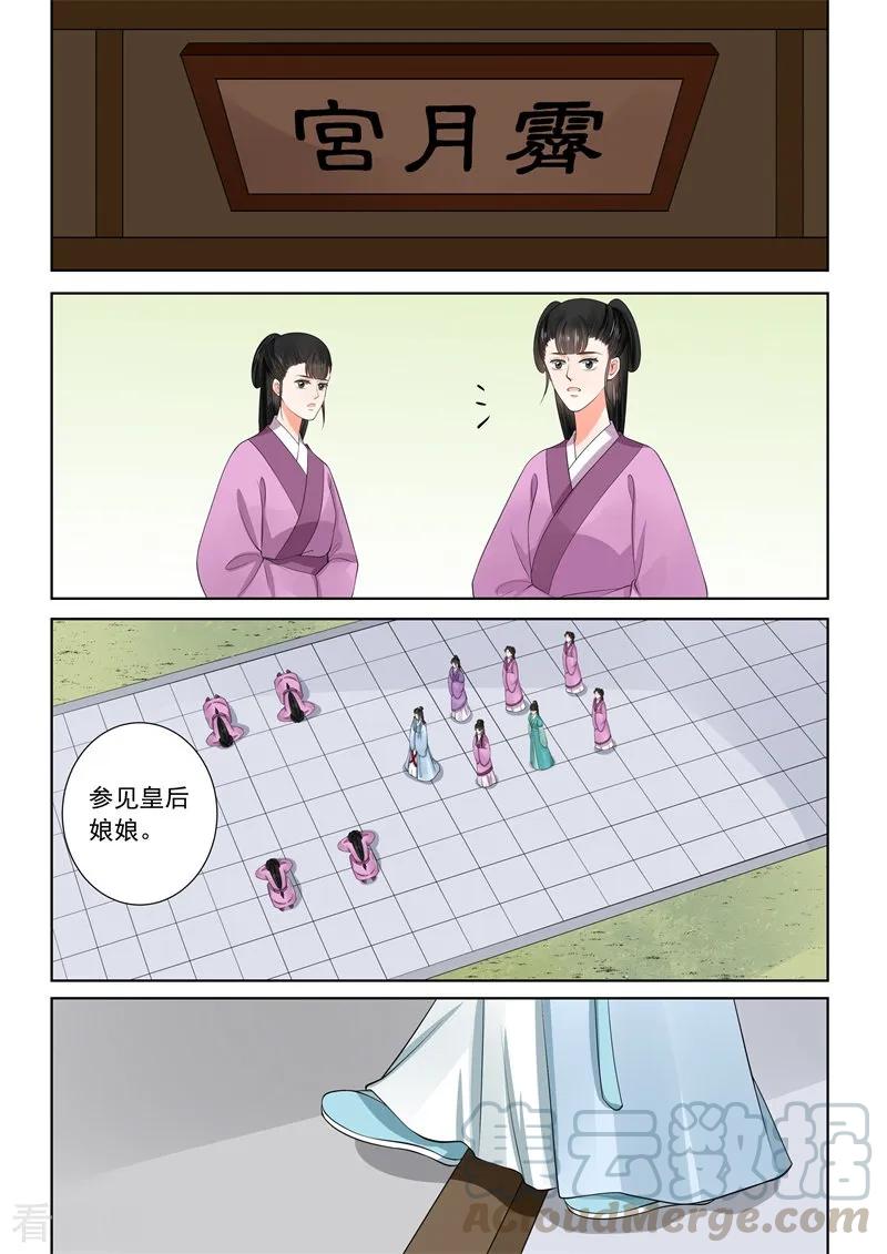 重生之慕甄58话1 明了