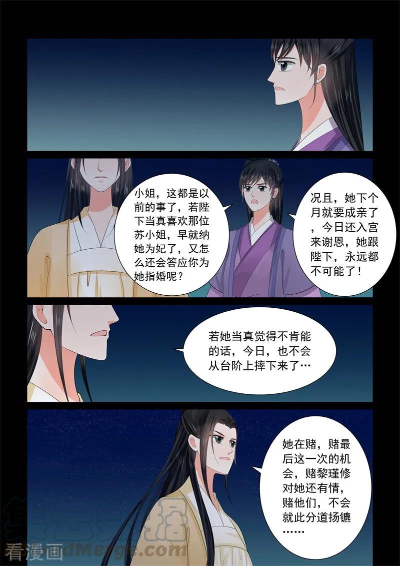 重生之慕甄58话2 明了