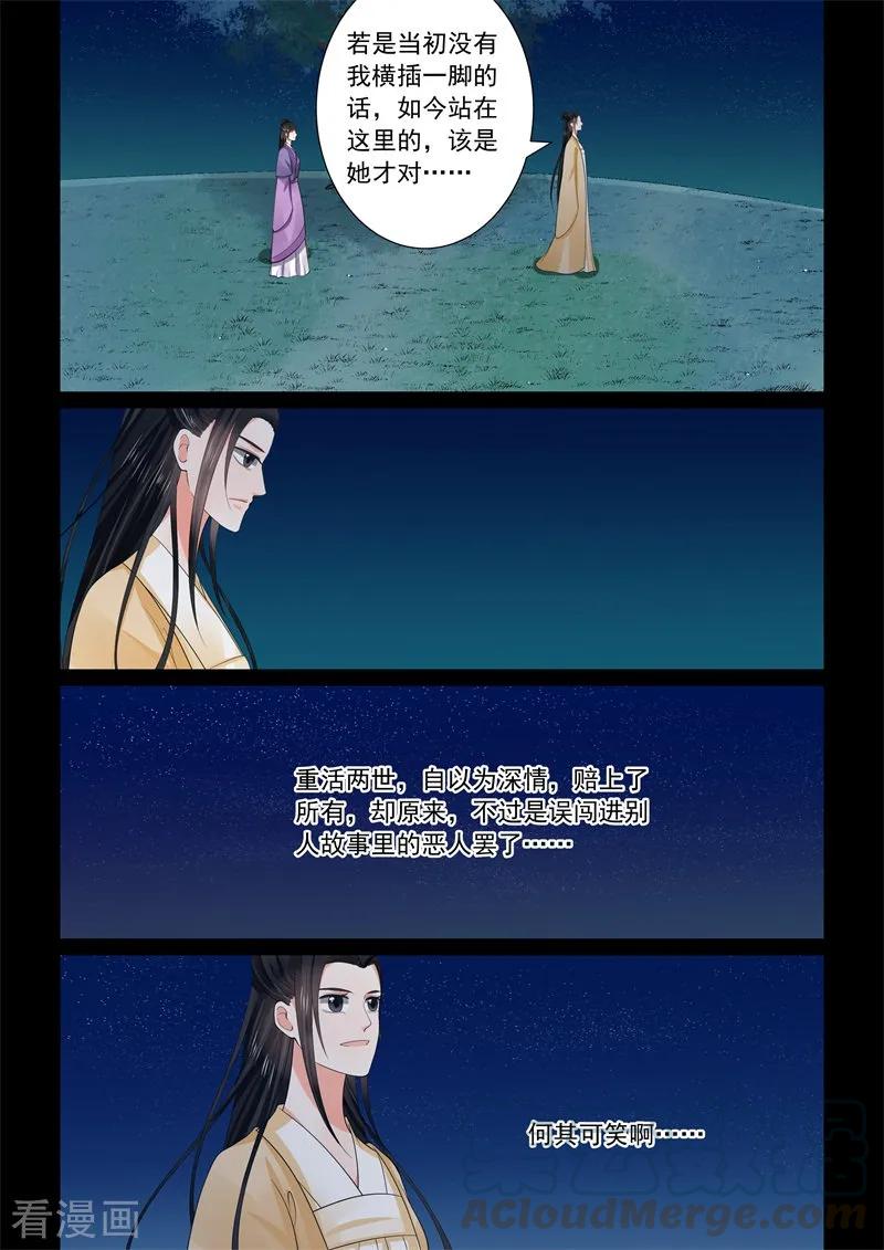重生之慕甄58话2 明了