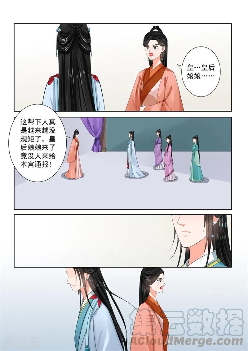 重生之慕甄58话2 明了