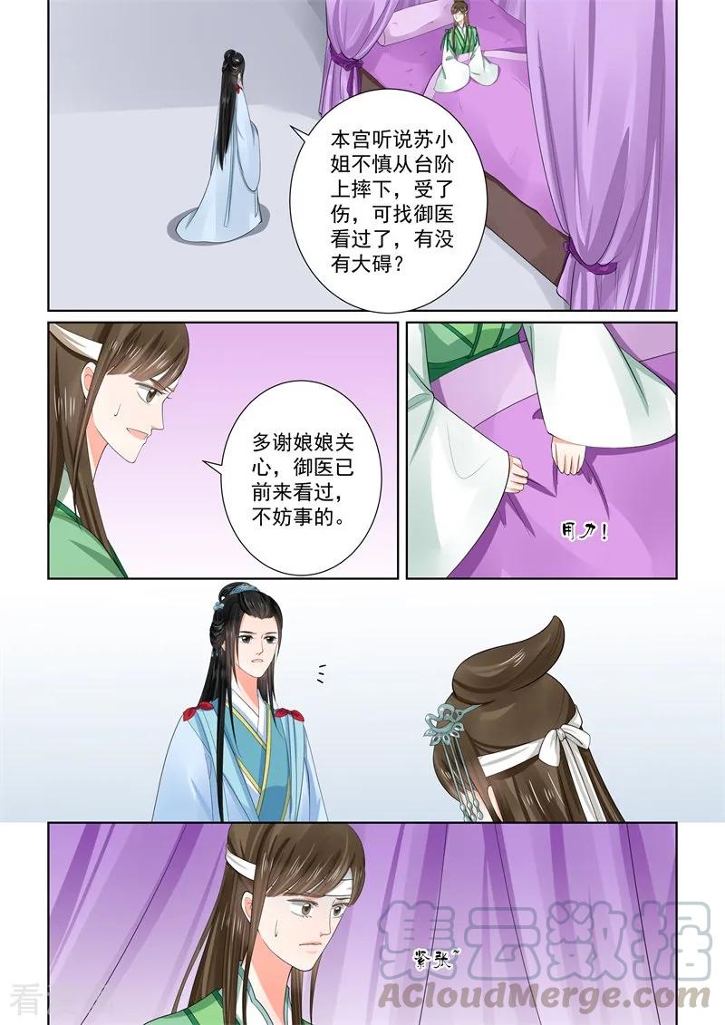 重生之慕甄58话2 明了