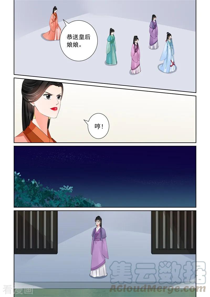 重生之慕甄58话2 明了