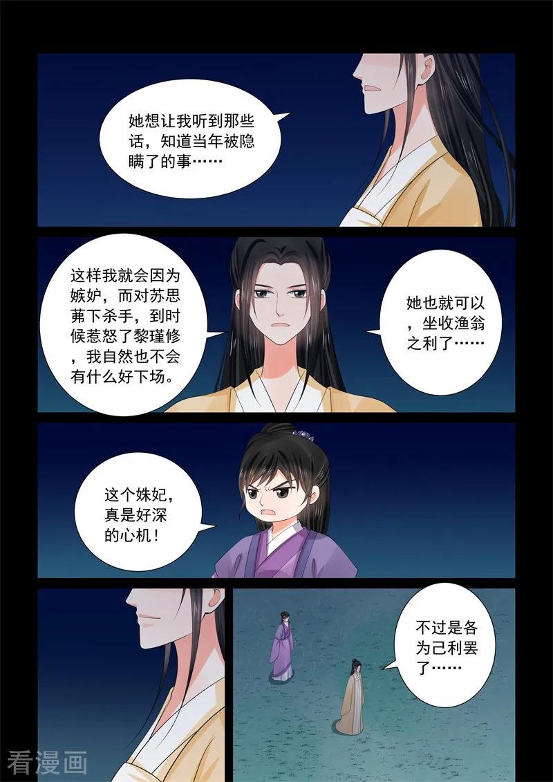 重生之慕甄58话2 明了