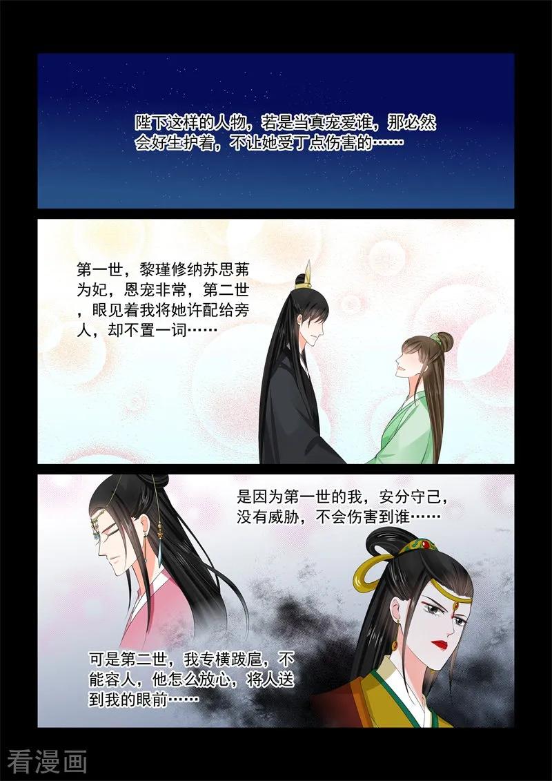 重生之慕甄58话3 明了