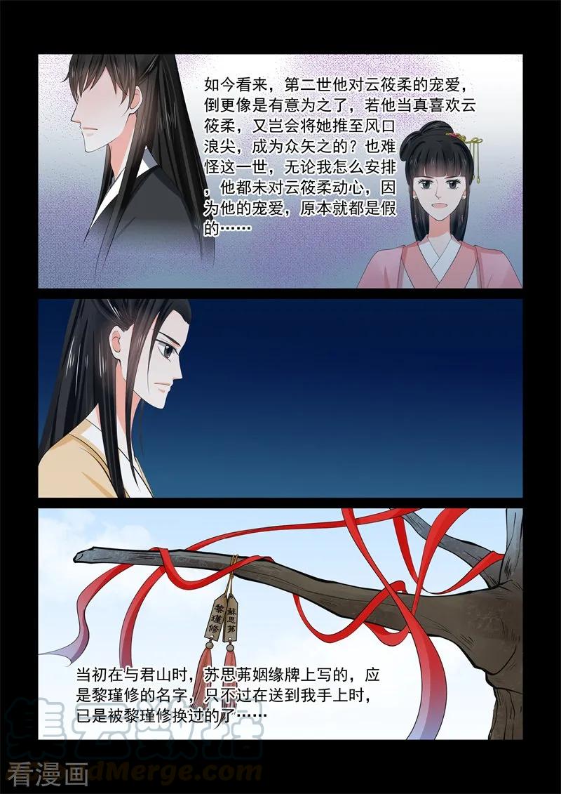 重生之慕甄58话3 明了