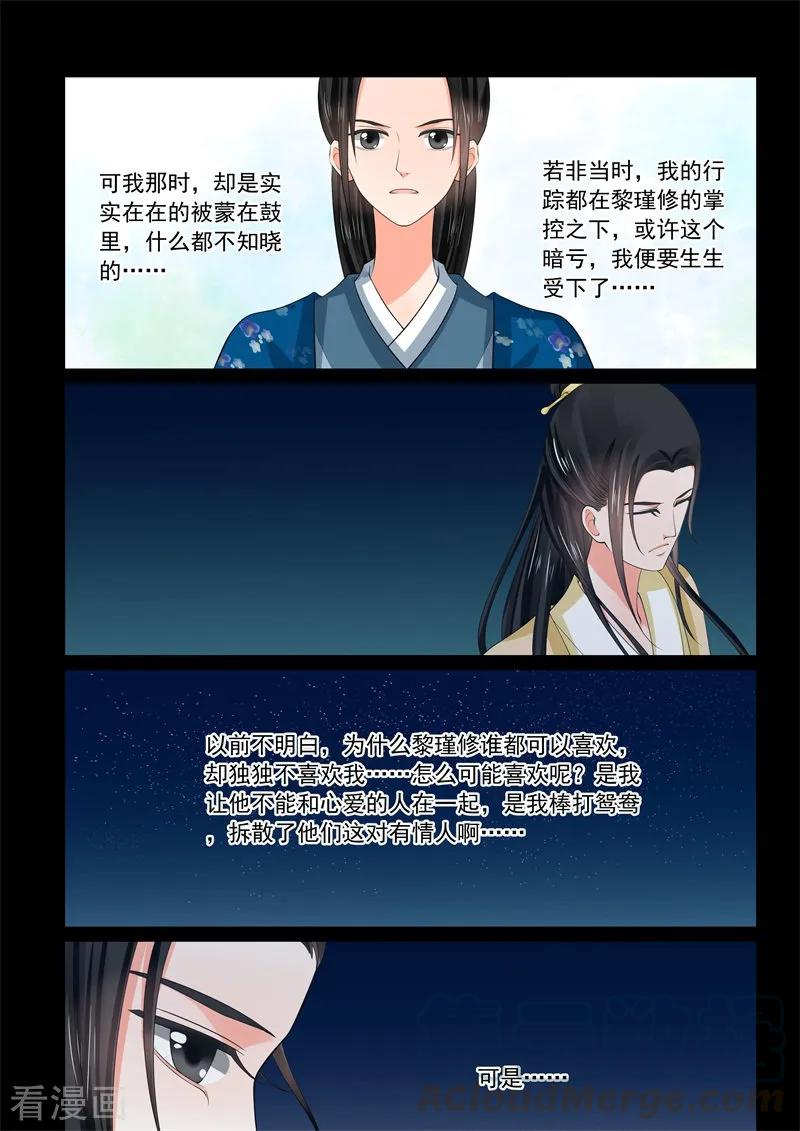 重生之慕甄58话3 明了