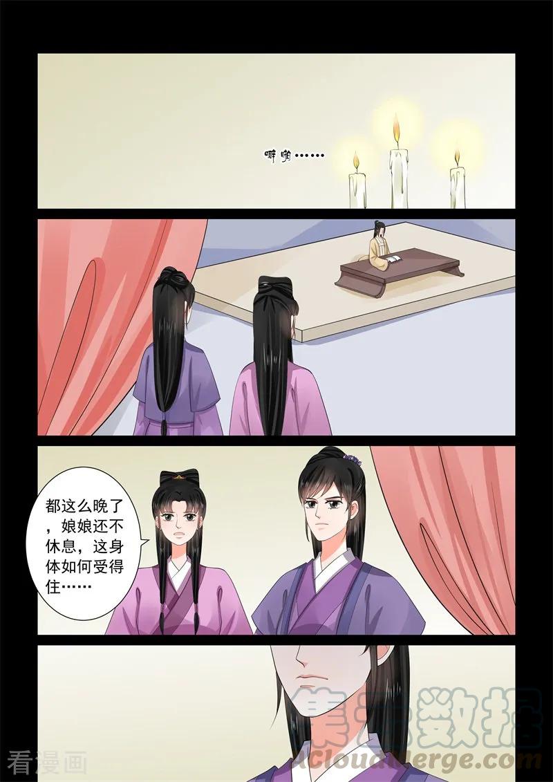 重生之慕甄58话3 明了