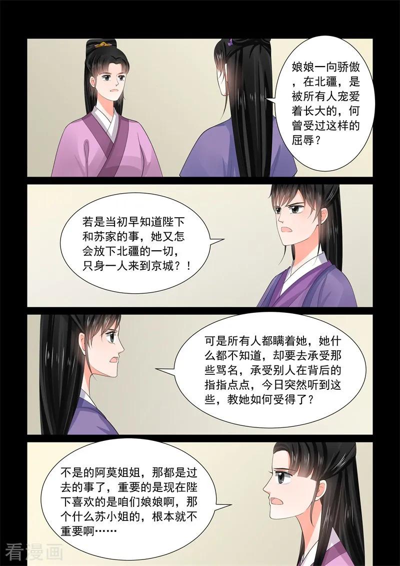 重生之慕甄58话3 明了