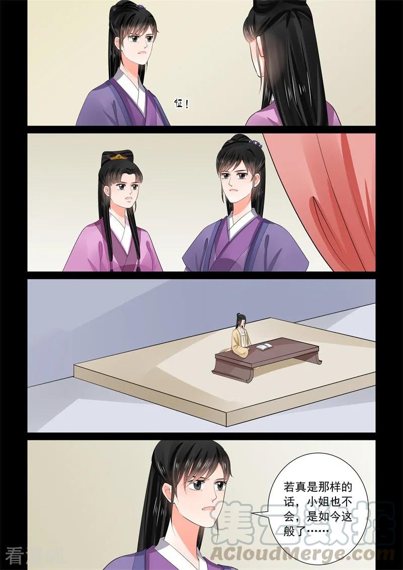 重生之慕甄58话3 明了