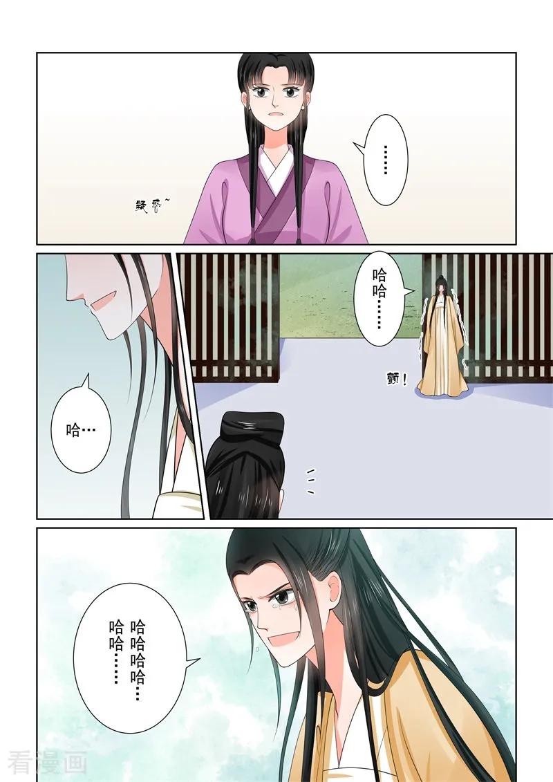 重生之慕甄59话1 前尘