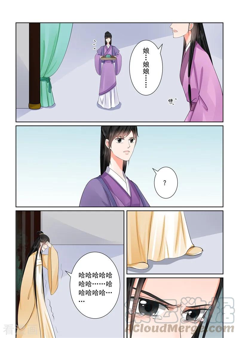 重生之慕甄59话1 前尘