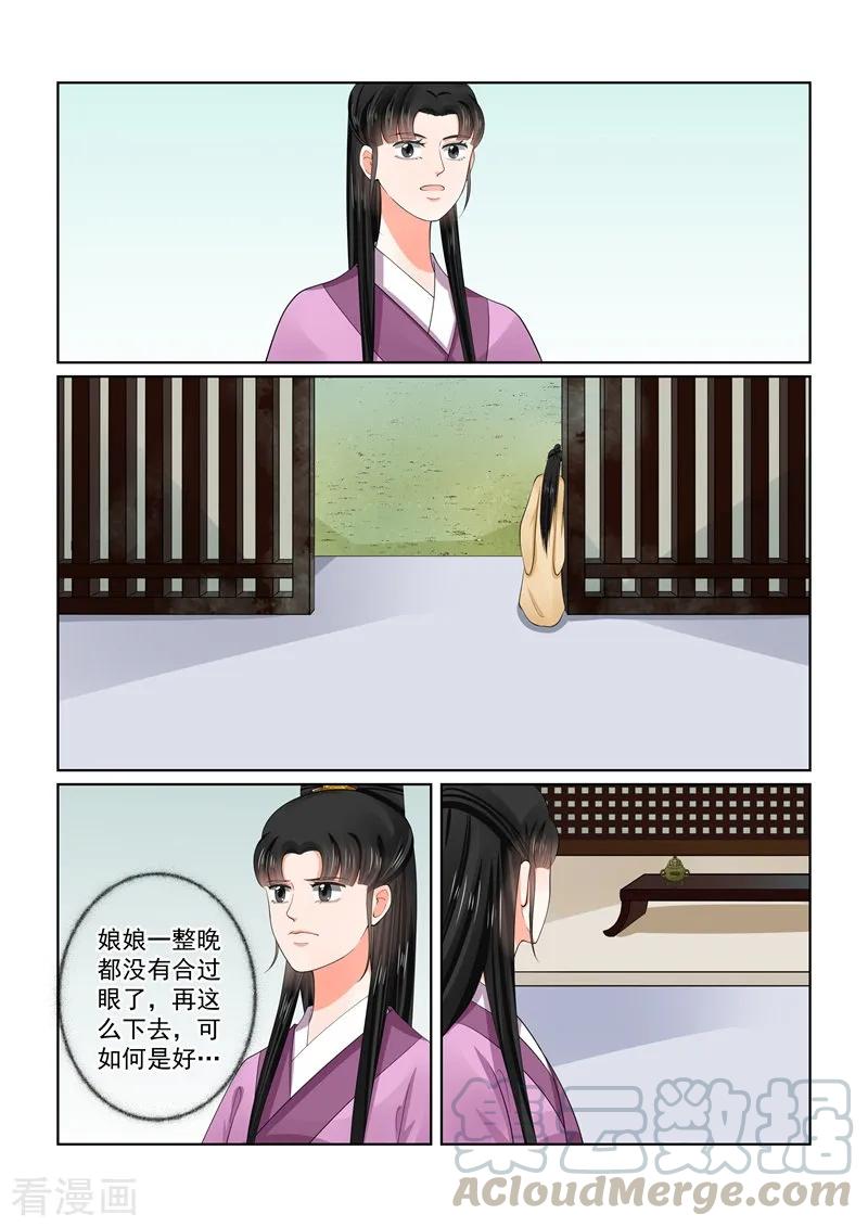 重生之慕甄59话1 前尘