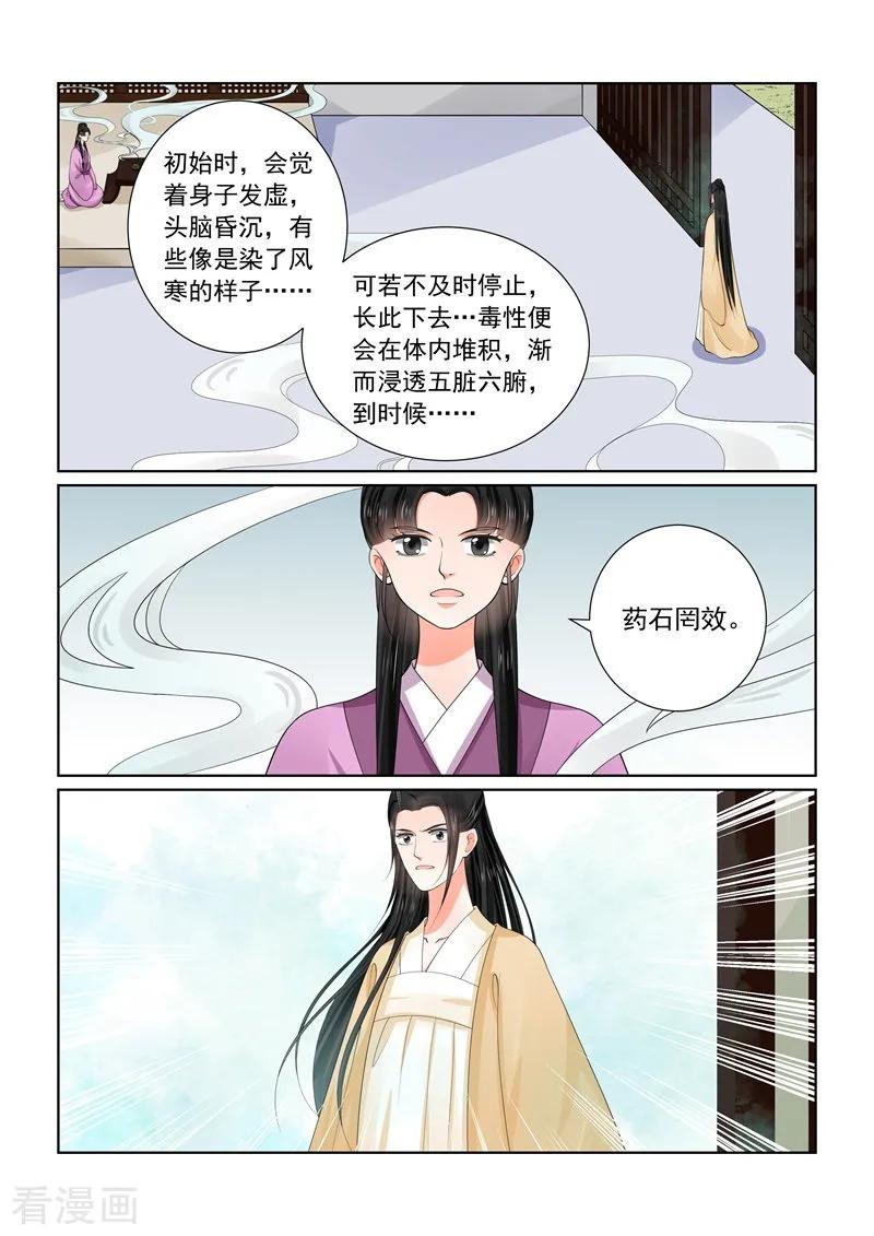 重生之慕甄59话1 前尘