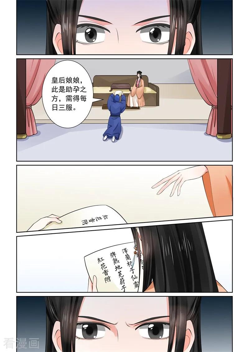 重生之慕甄59话1 前尘