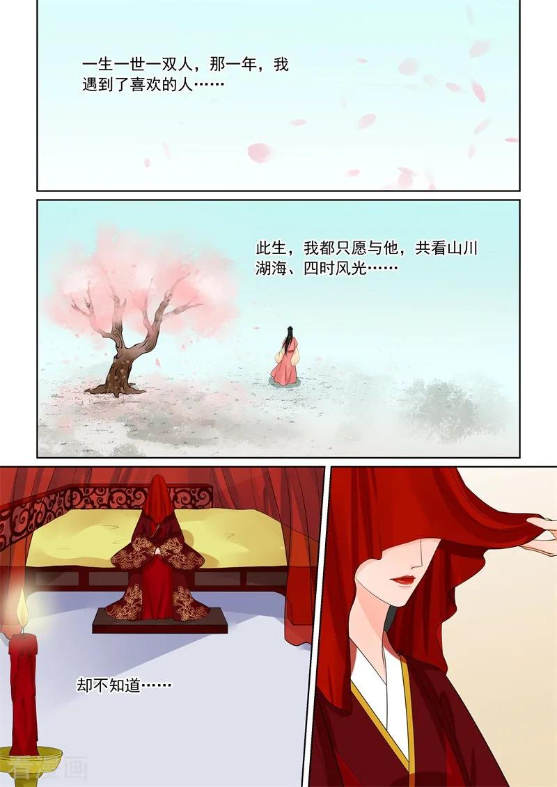 重生之慕甄59话2 前尘