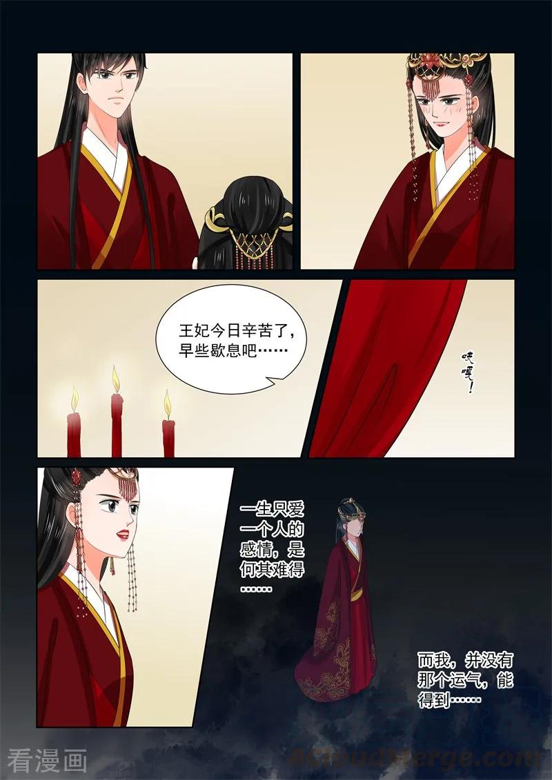 重生之慕甄59话2 前尘