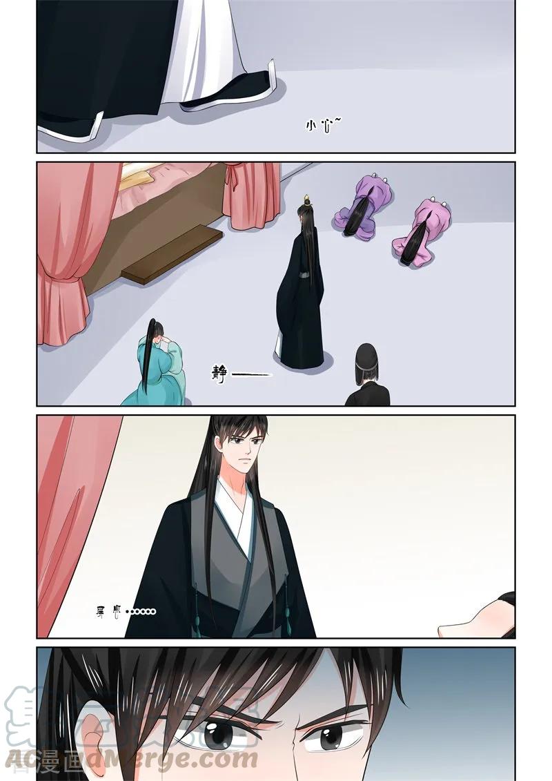 重生之慕甄59话2 前尘