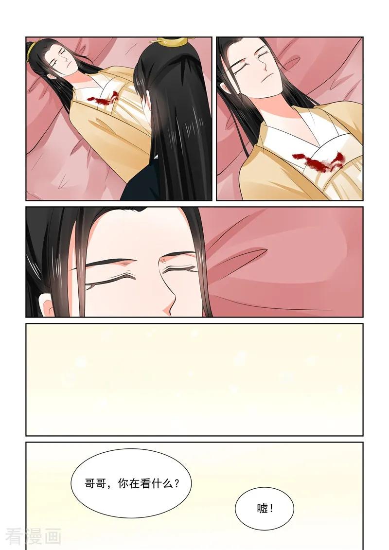 重生之慕甄59话2 前尘