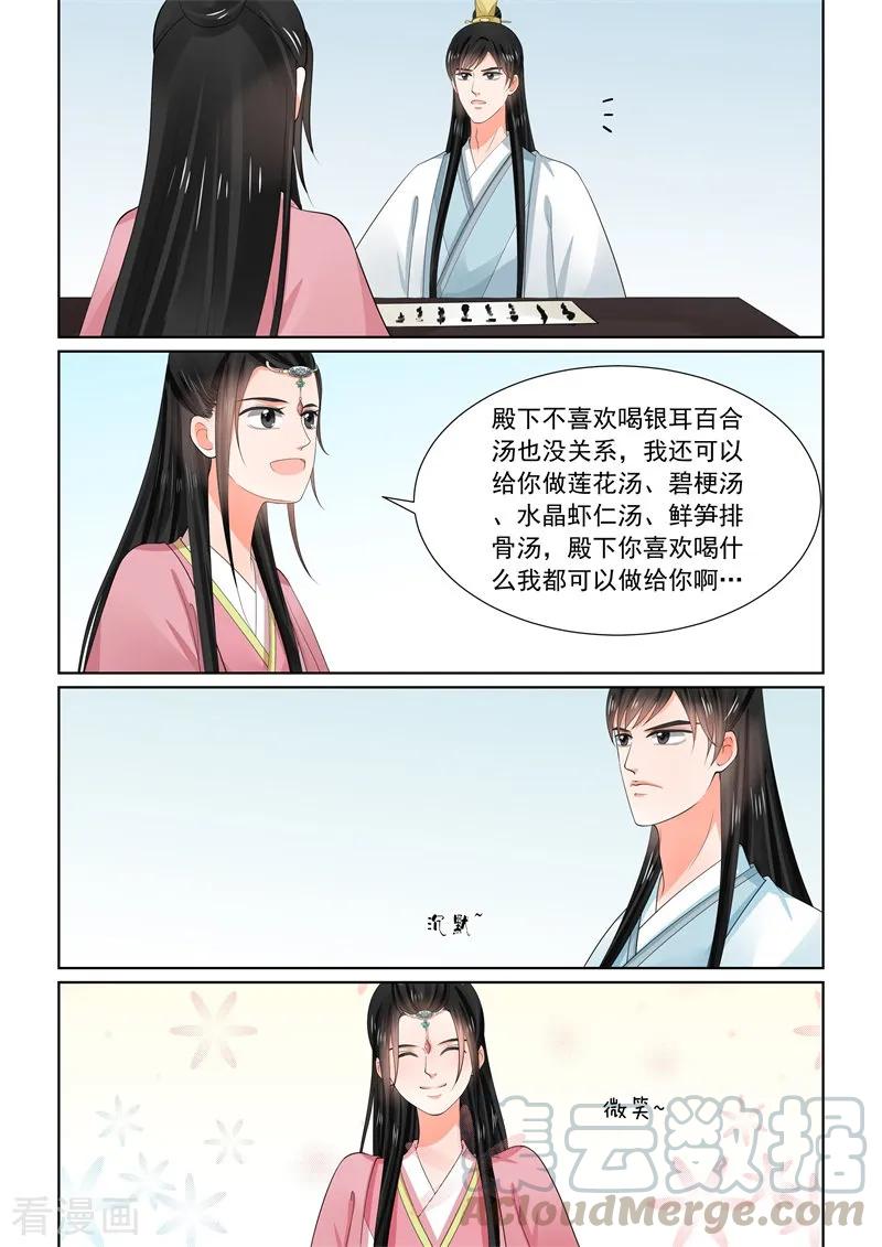 重生之慕甄60话1 前尘二