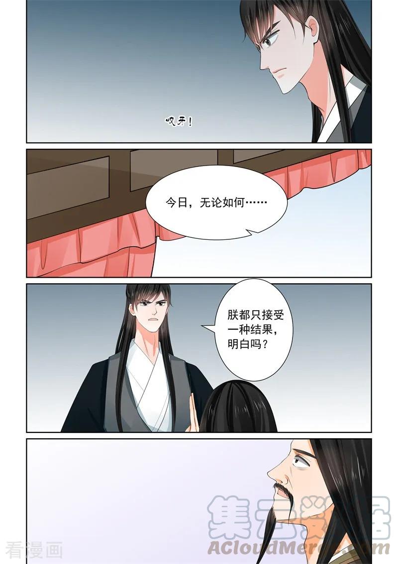 重生之慕甄60话1 前尘二