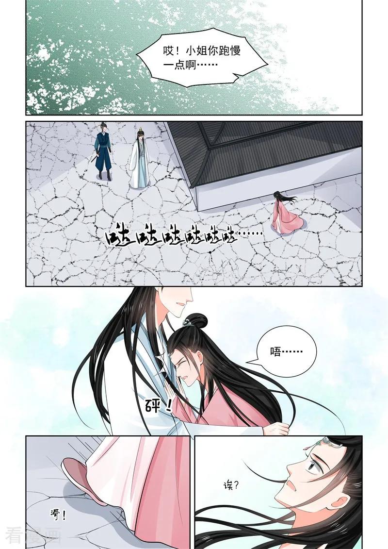 重生之慕甄60话1 前尘二