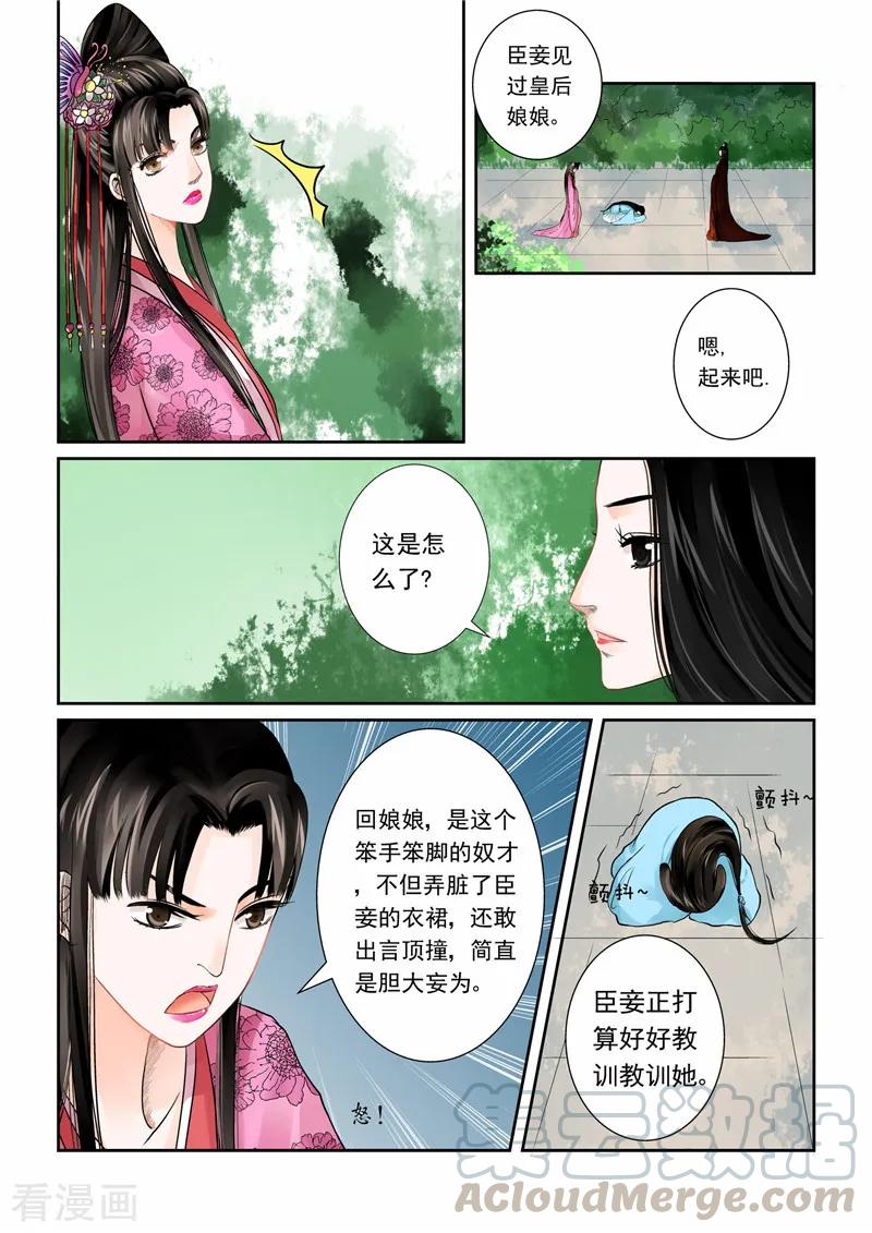 重生之慕甄60话3 前尘二