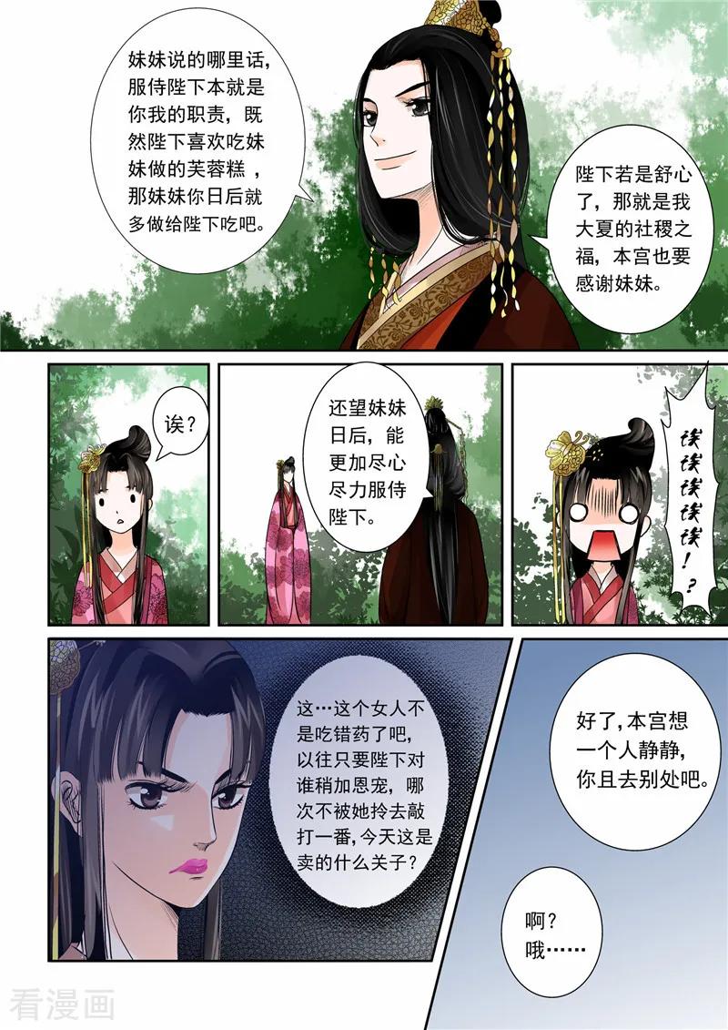 重生之慕甄60话3 前尘二