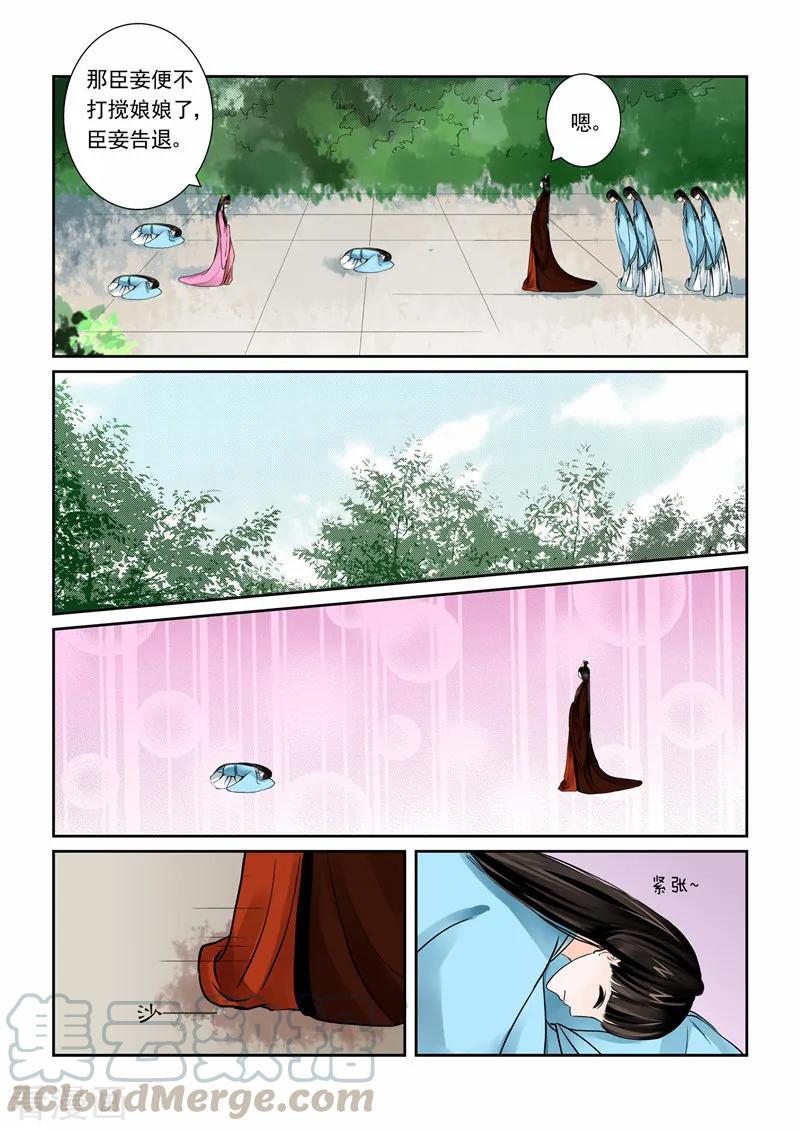 重生之慕甄60话3 前尘二