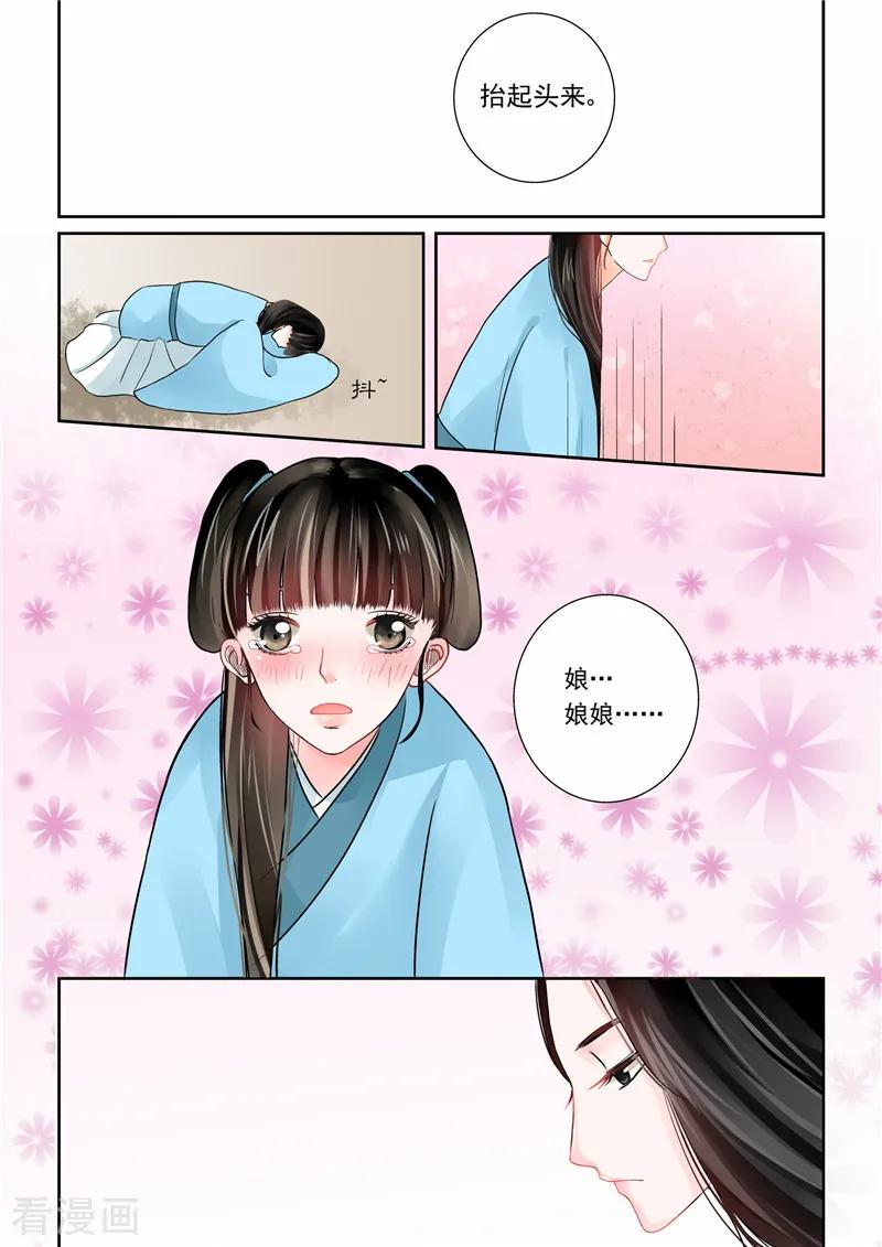 重生之慕甄60话3 前尘二