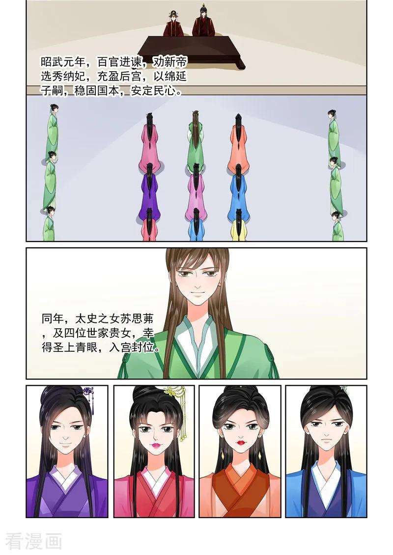 重生之慕甄61话1 前尘三