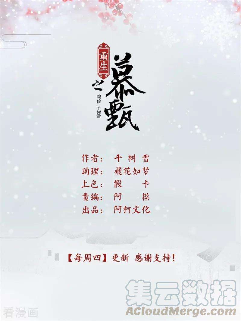 重生之慕甄61话2 前尘三