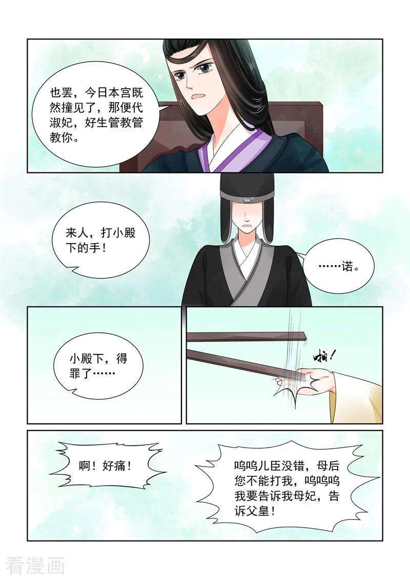 重生之慕甄61话2 前尘三