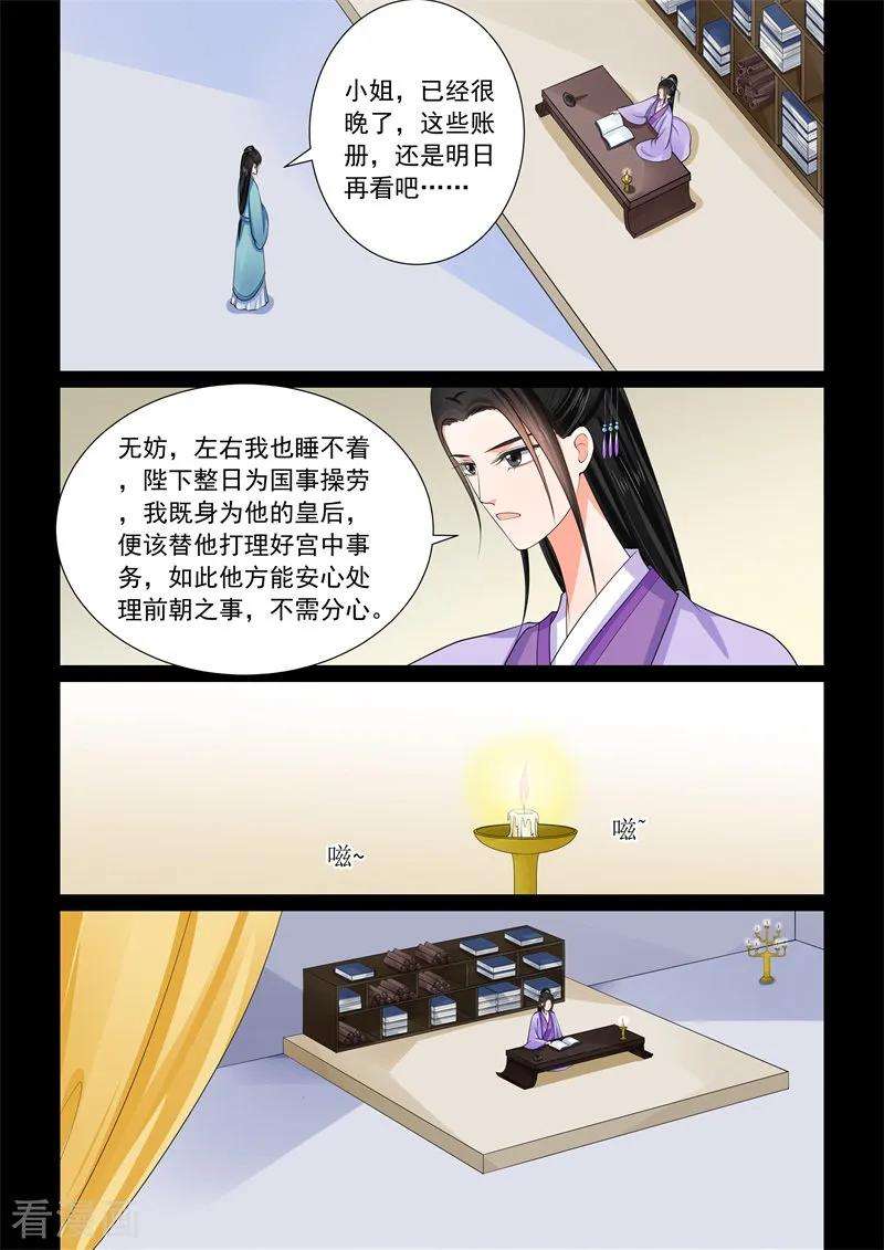 重生之慕甄61话2 前尘三