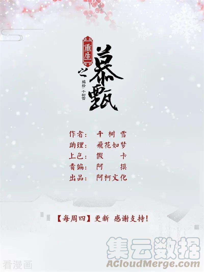 重生之慕甄62话1 前尘四