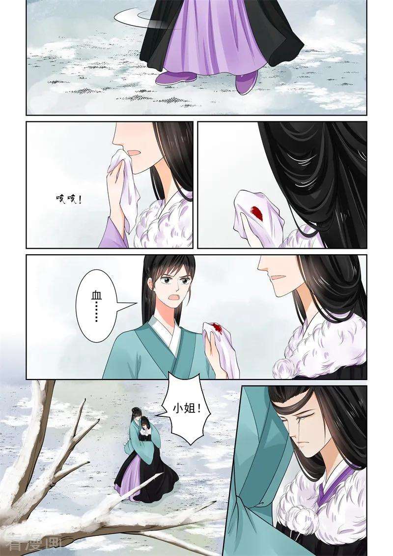 重生之慕甄62话1 前尘四