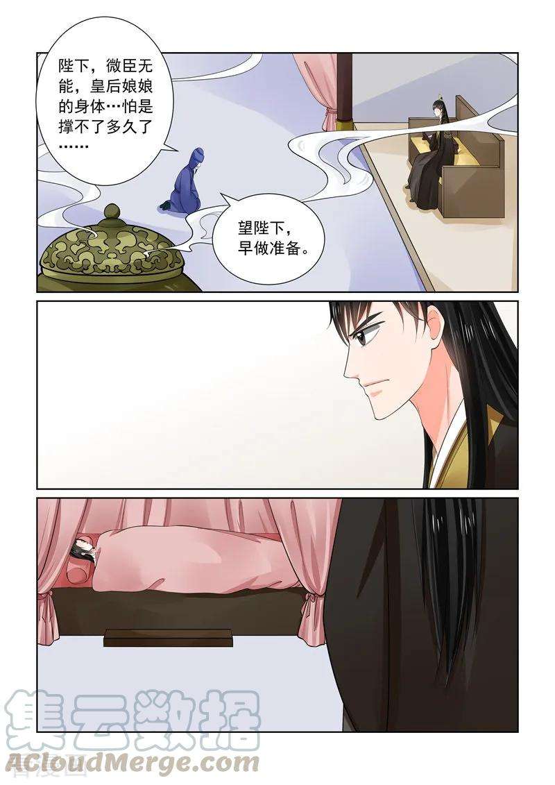 重生之慕甄62话1 前尘四