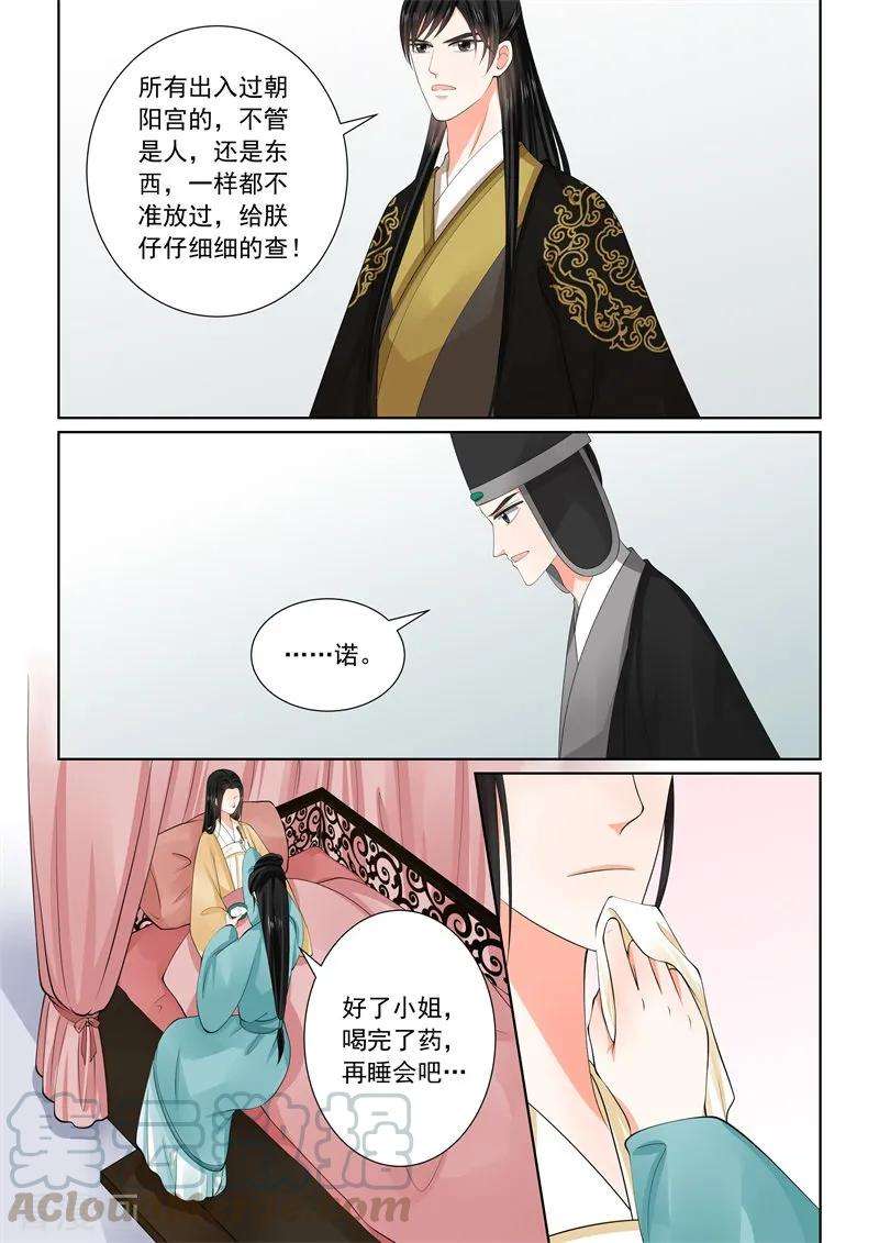 重生之慕甄62话1 前尘四