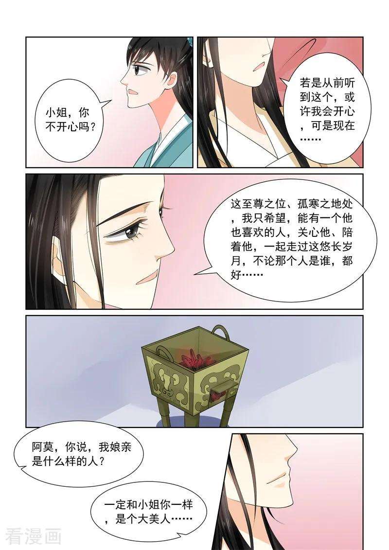 重生之慕甄62话1 前尘四