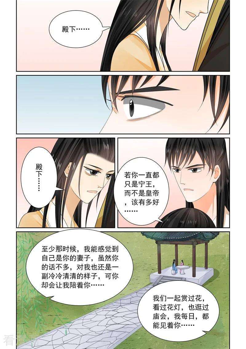 重生之慕甄62话2 前尘四