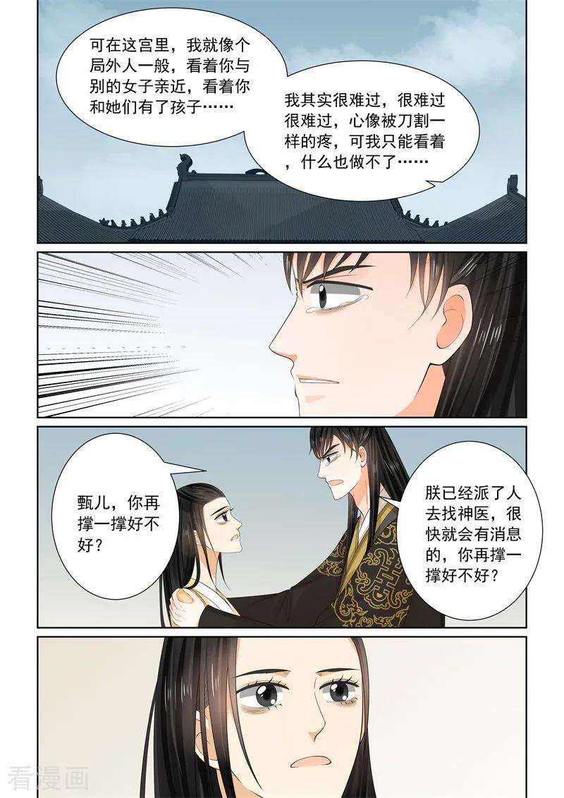 重生之慕甄62话2 前尘四