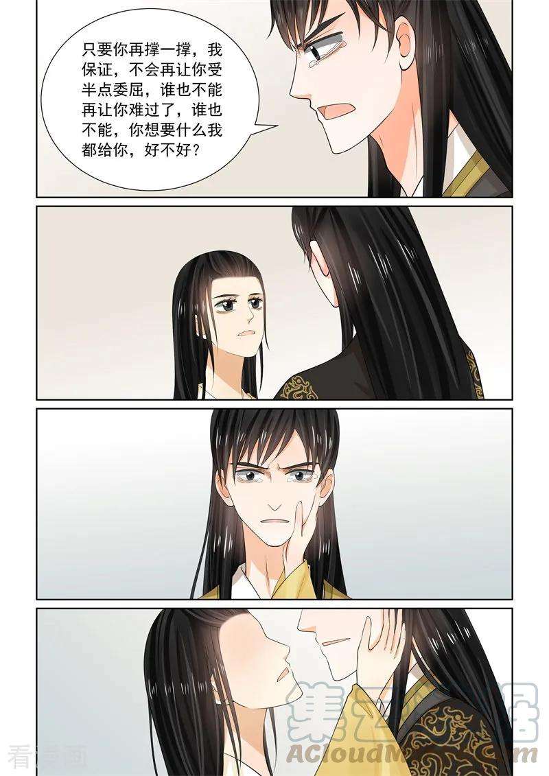 重生之慕甄62话2 前尘四